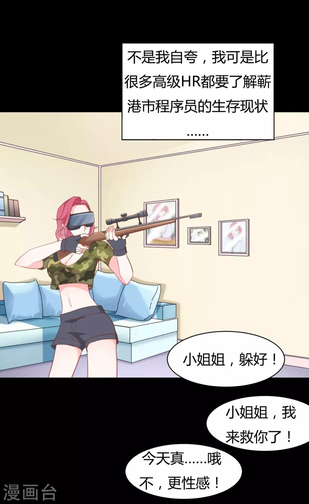 第73话-第73话