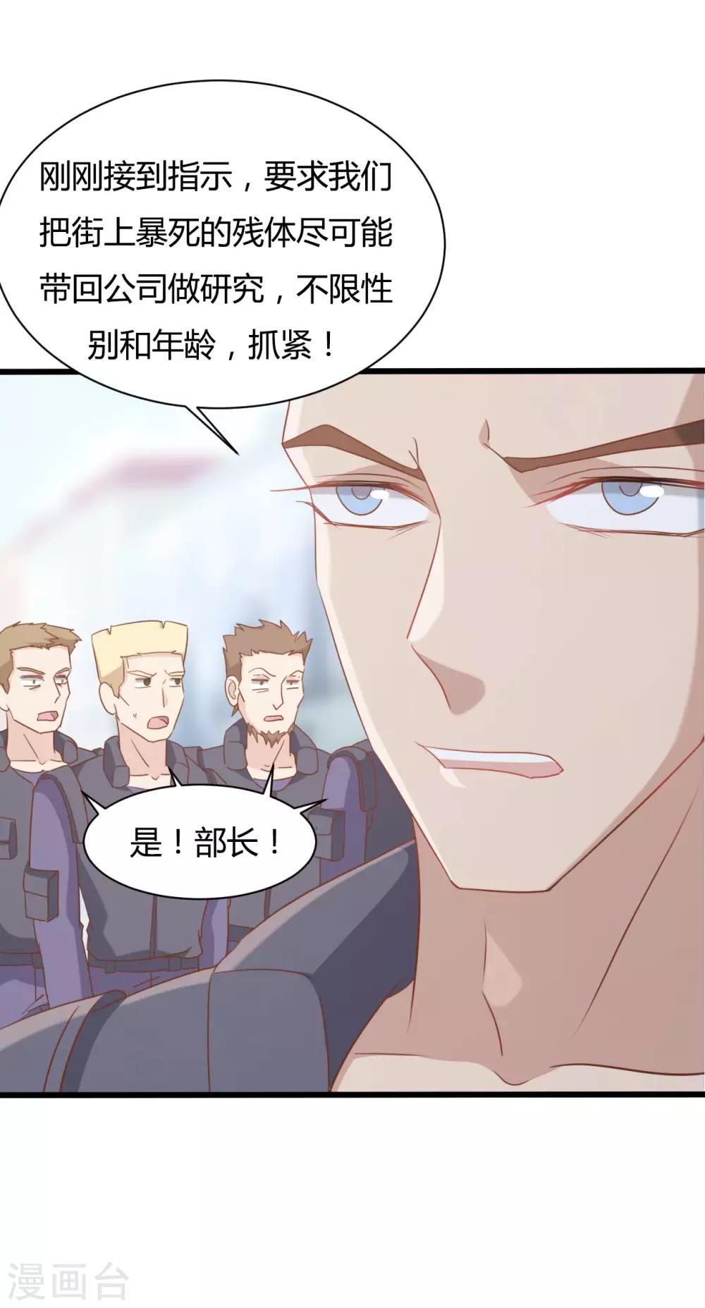 第79话-第79话
