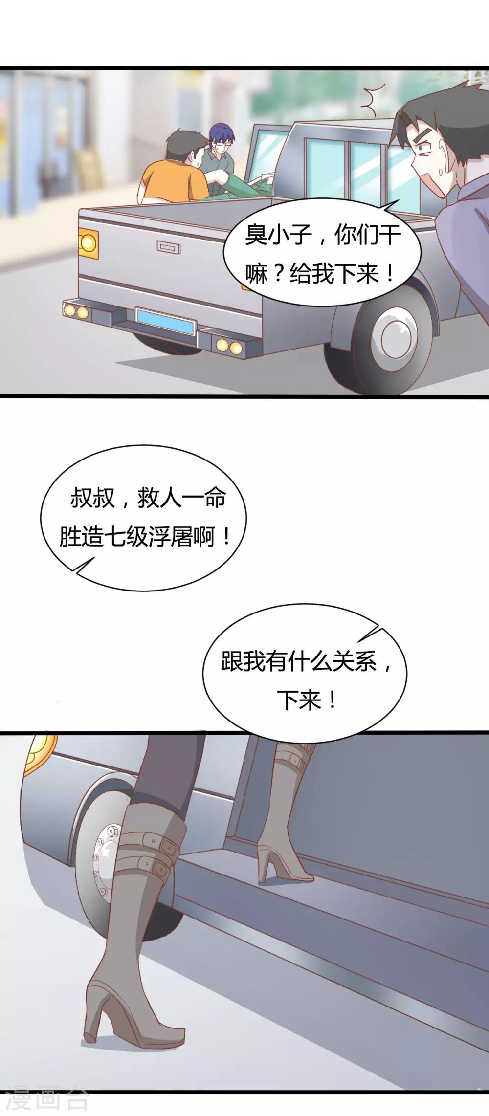 第79话-第79话