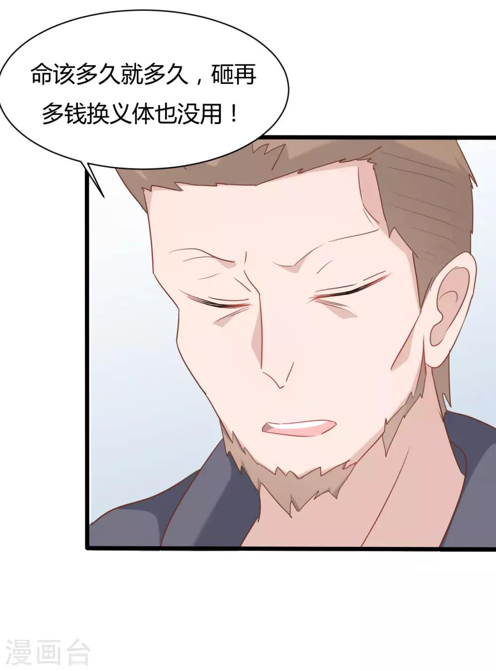 第79话-第79话