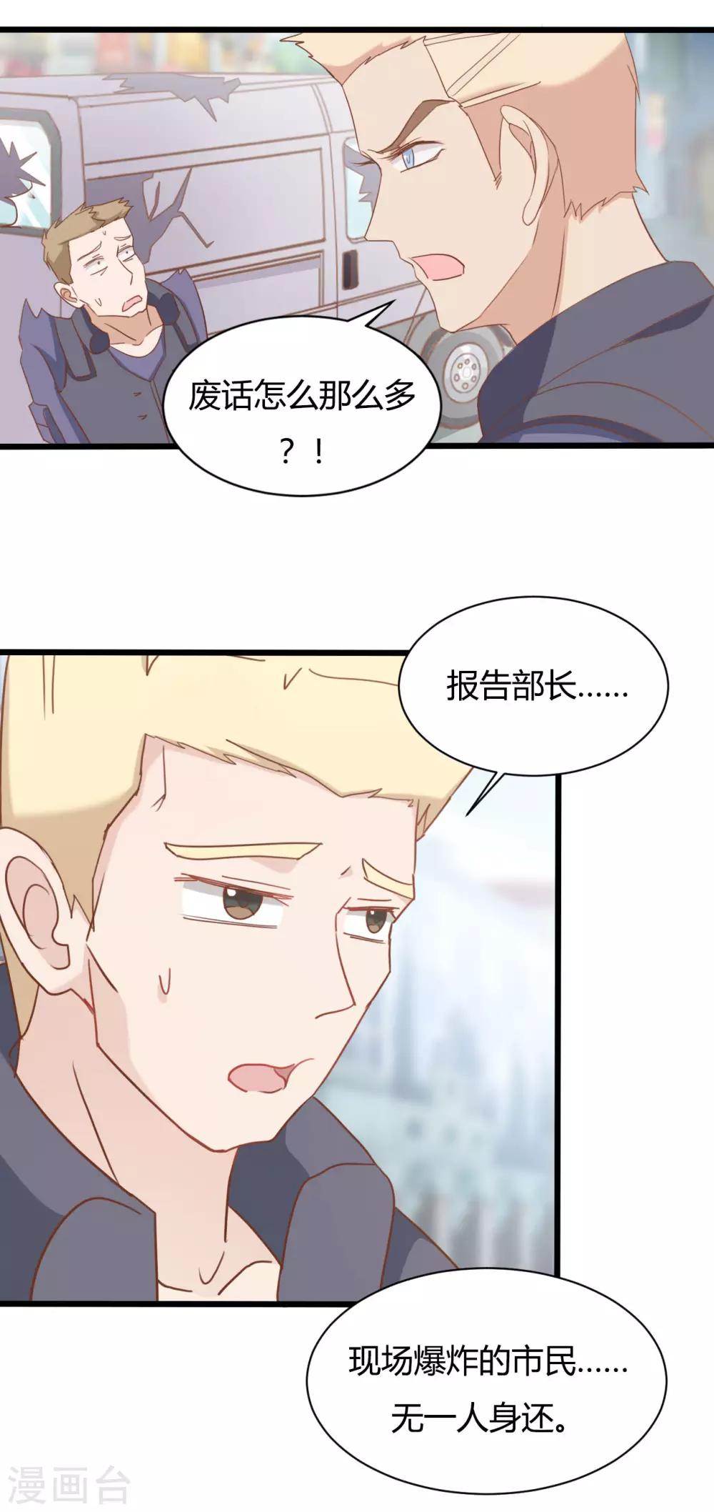 第79话-第79话