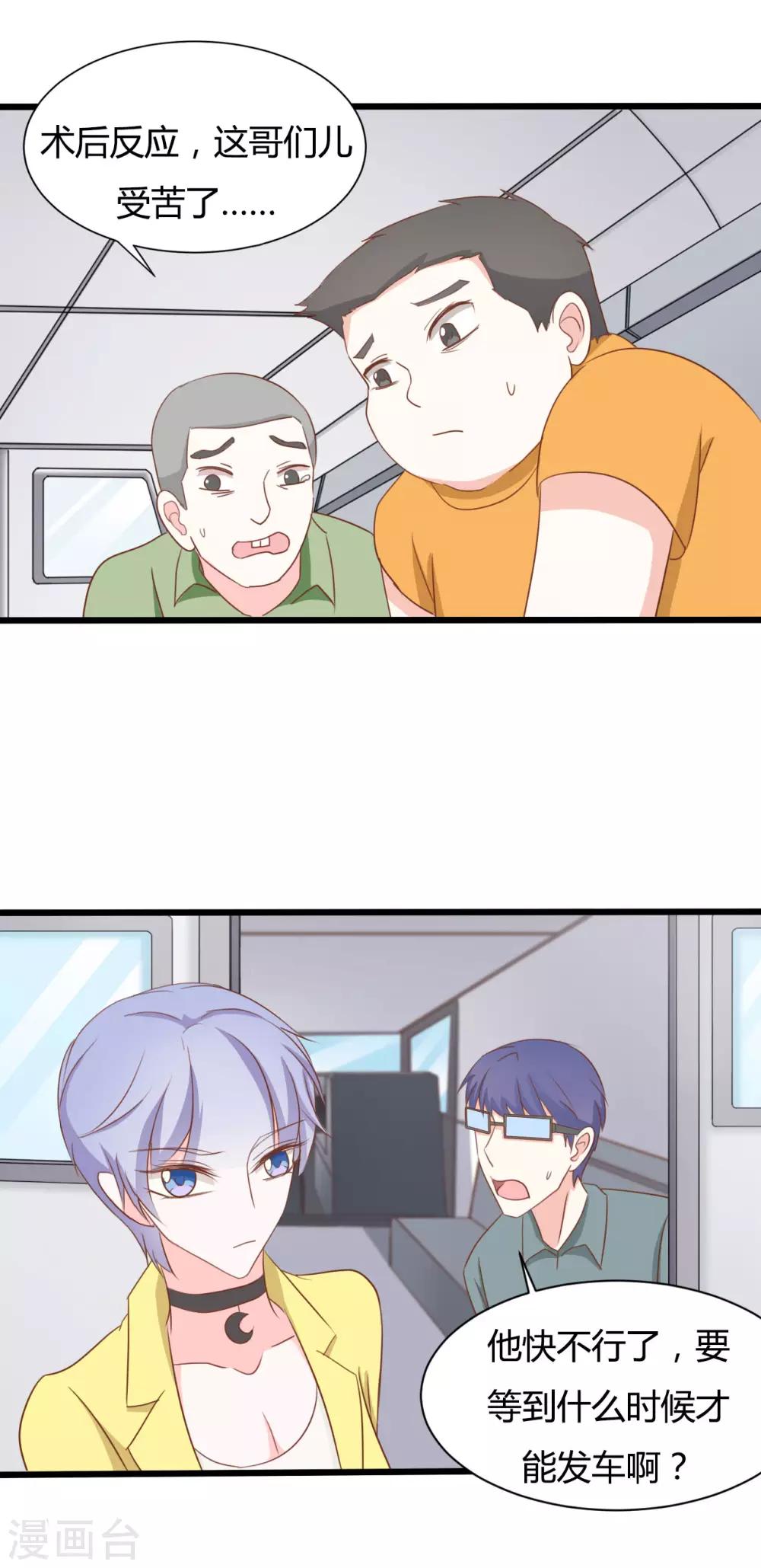 第79话-第79话