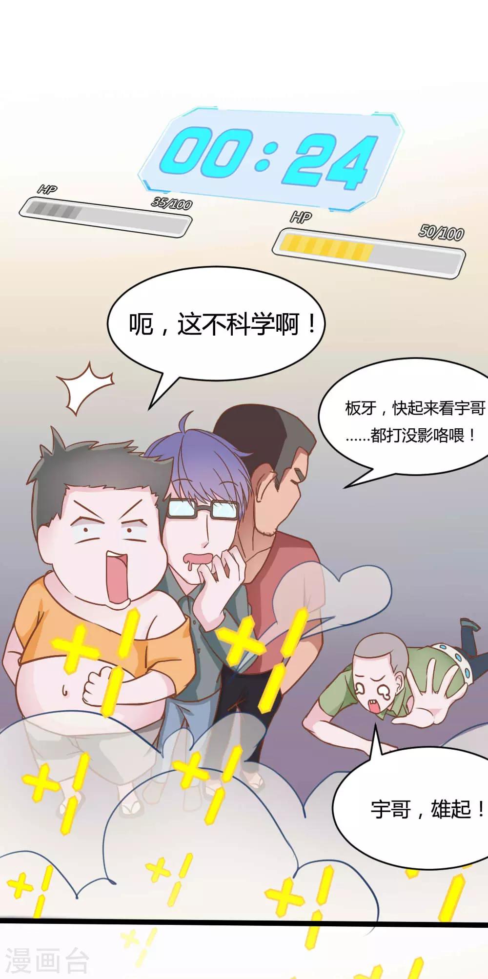 第9话-第9话