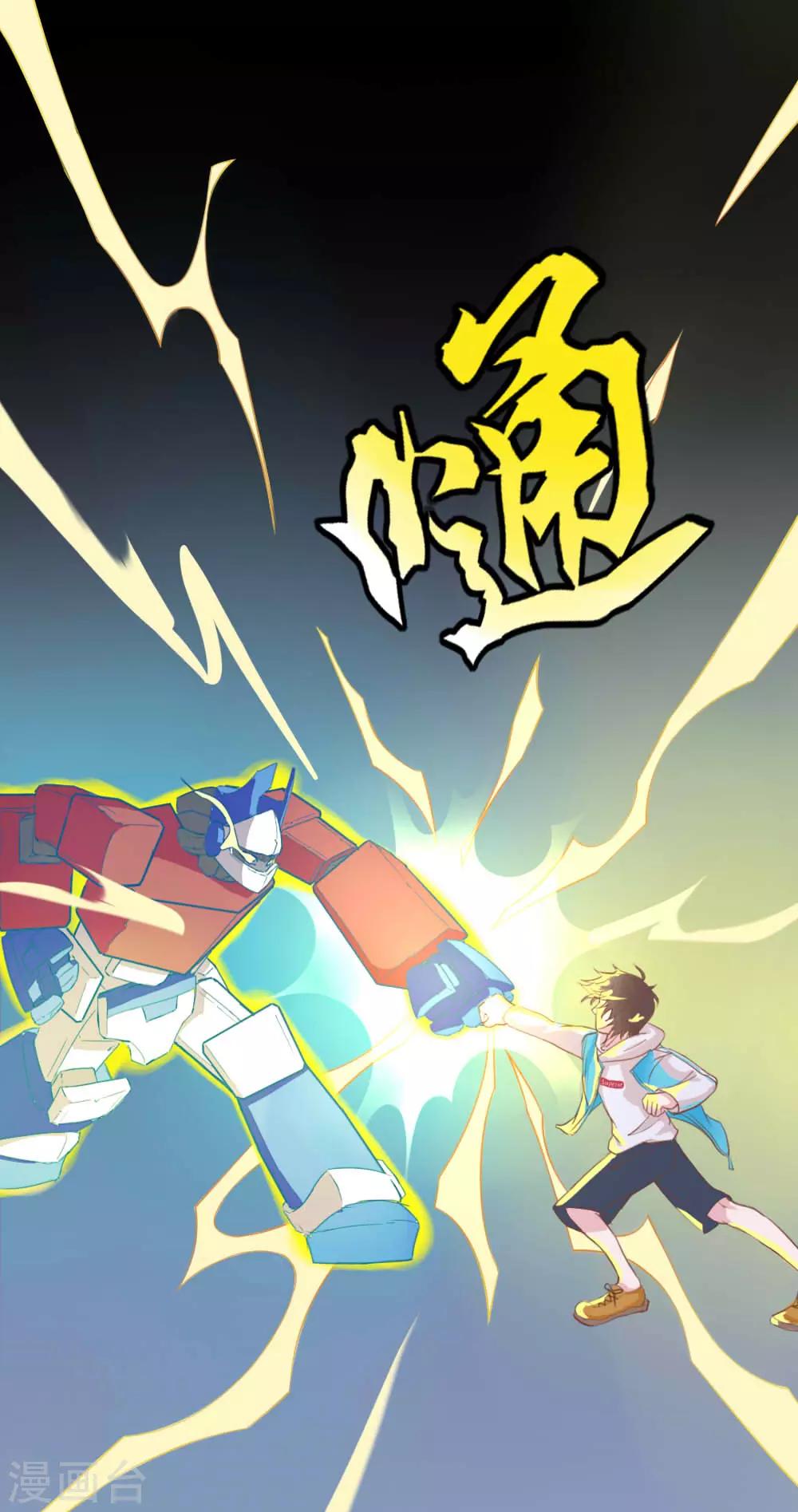 第9话-第9话