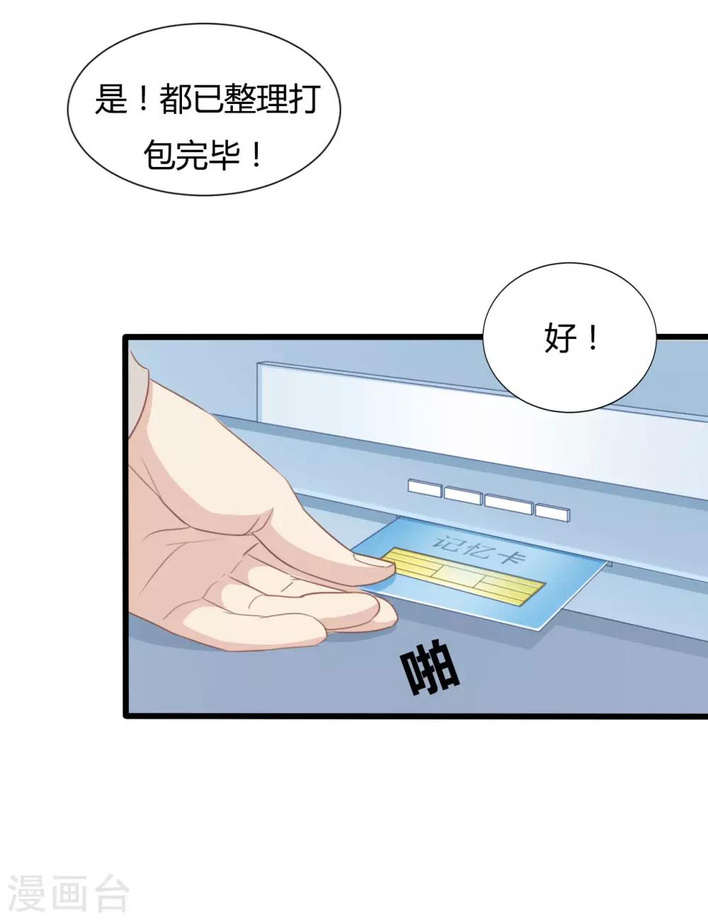 第81话-第81话