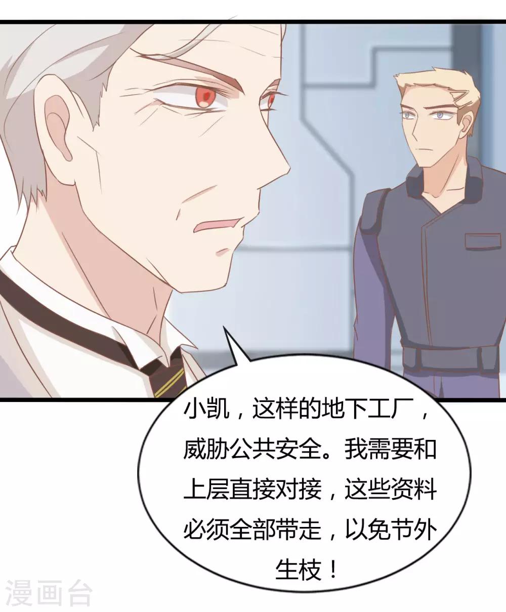 第81话-第81话