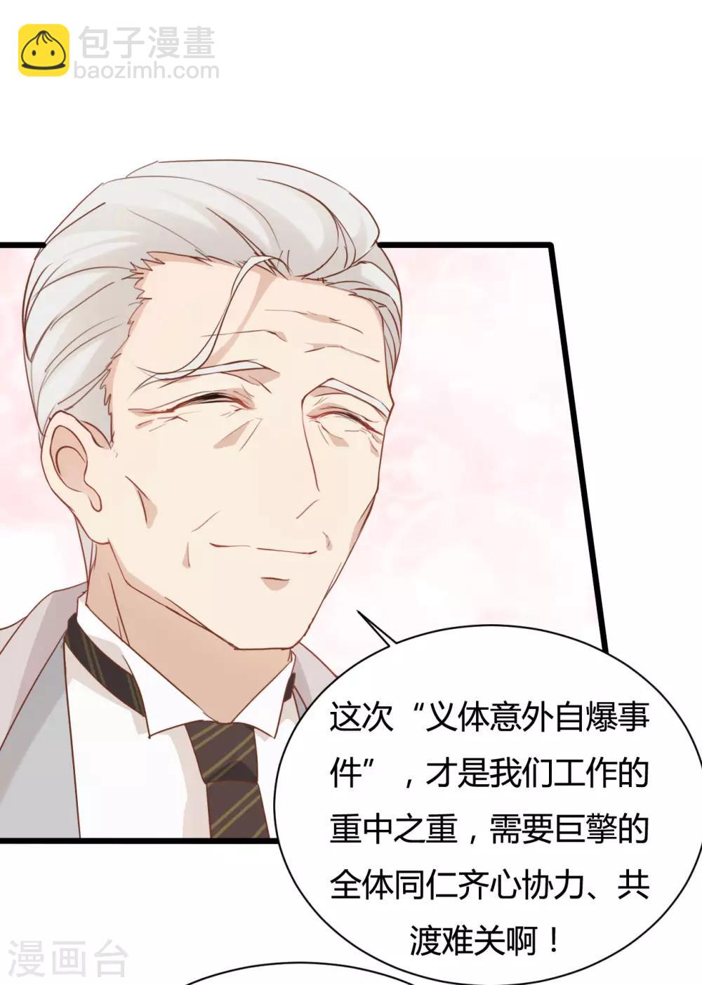 第81话-第81话