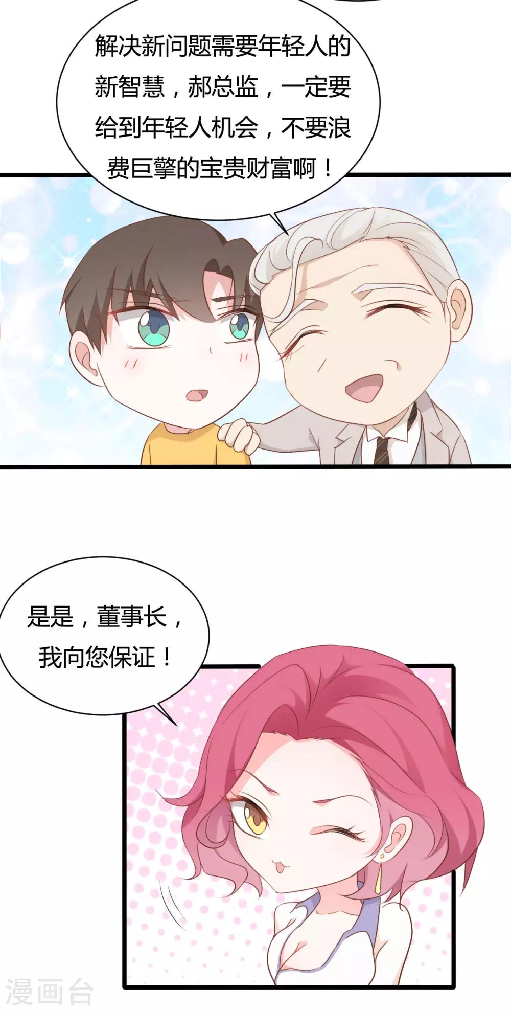 第81话-第81话