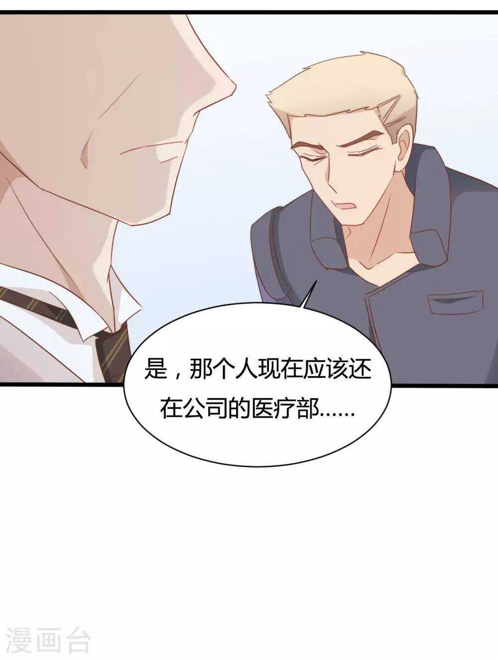 第81话-第81话