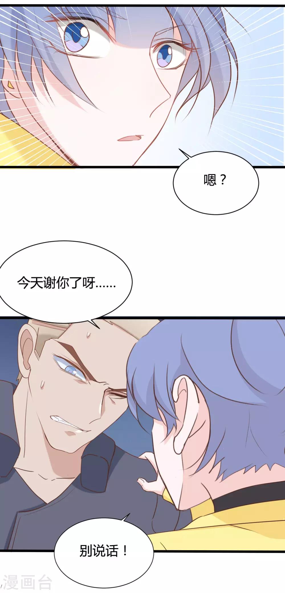 第85话-第85话