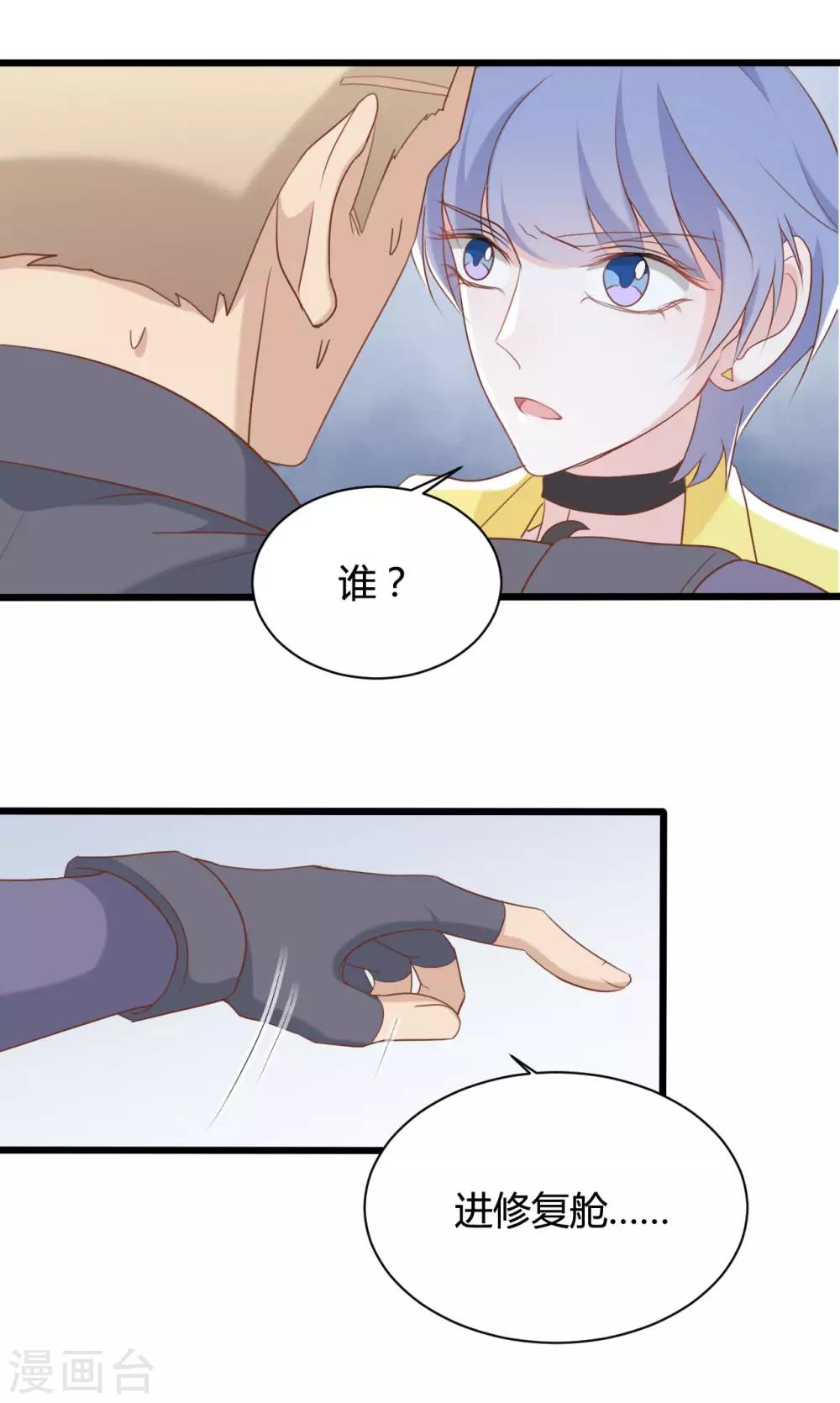 第85话-第85话