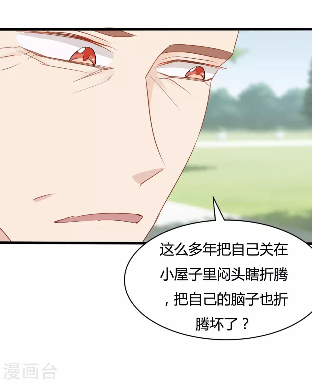 第87话-第87话