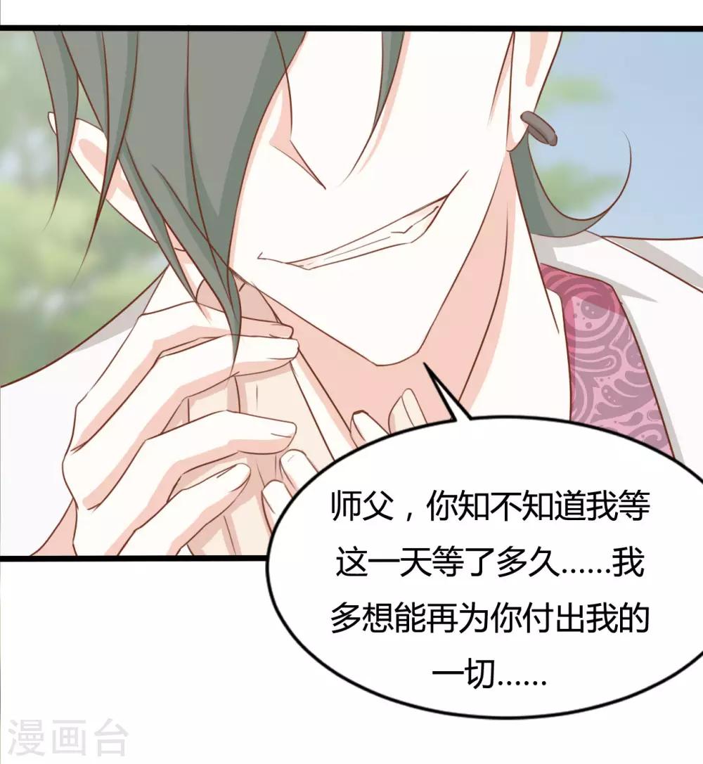 第87话-第87话
