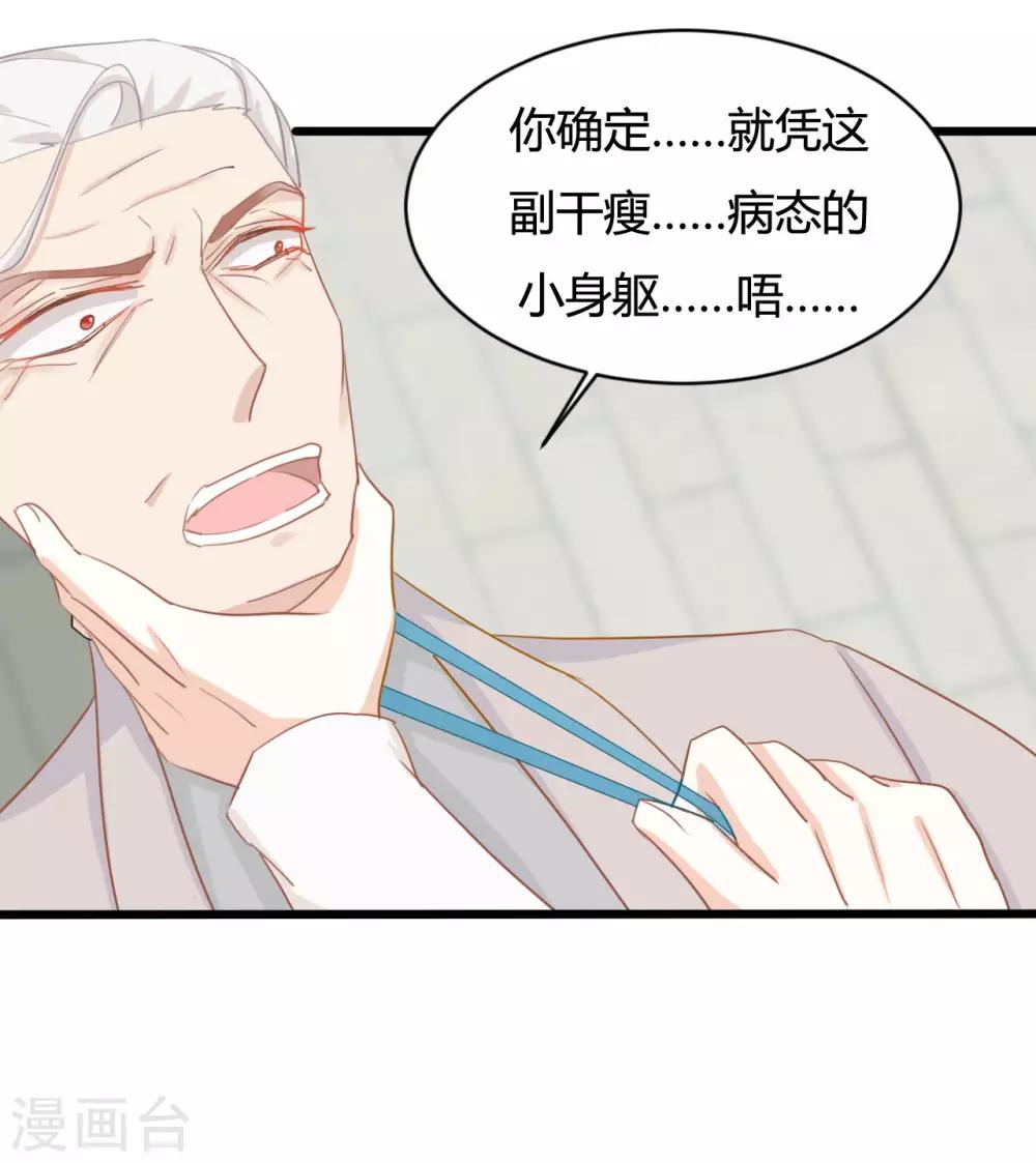 第87话-第87话