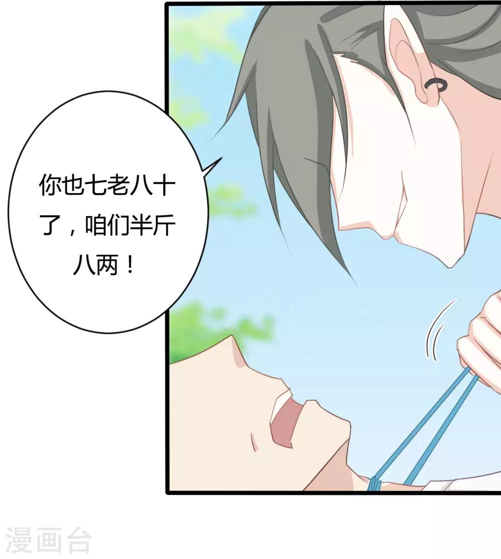 第87话-第87话