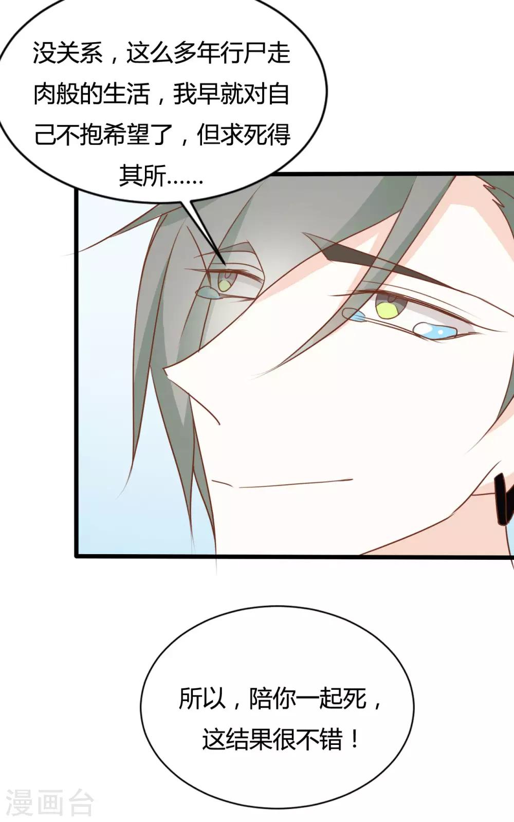 第87话-第87话