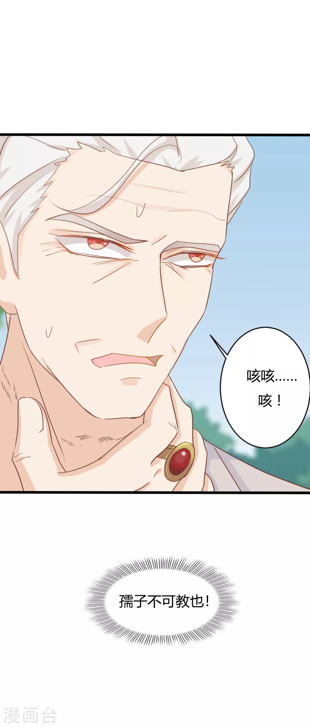 第87话-第87话