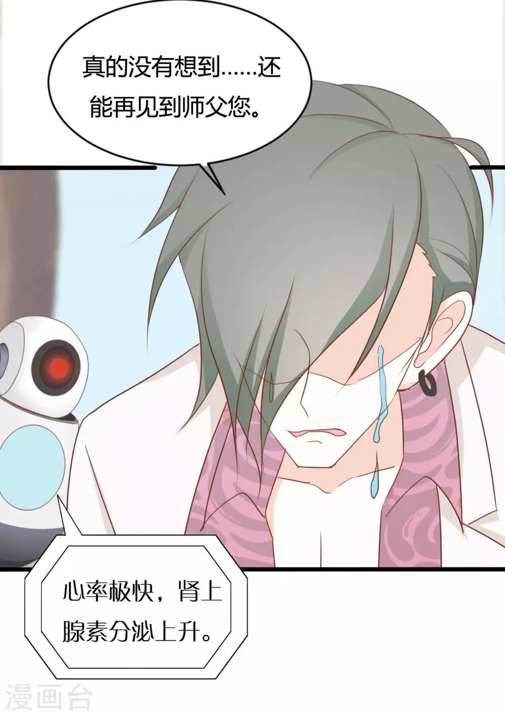 第87话-第87话