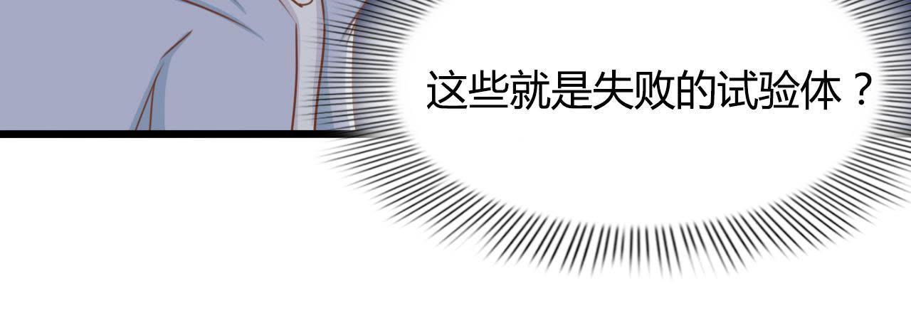 95 第94话 义体实验究竟为何？(1/2)-第95话