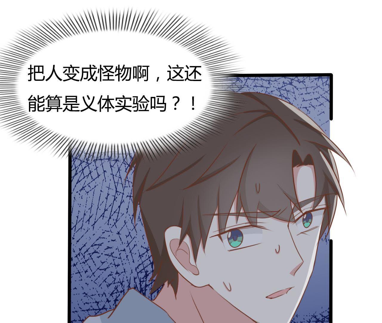 95 第94话 义体实验究竟为何？(1/2)-第95话