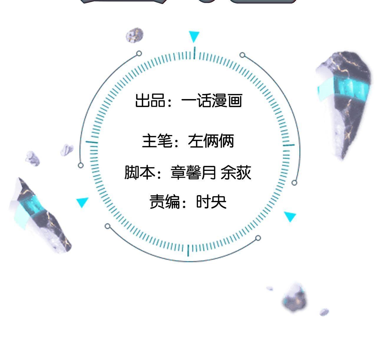 95 第94话 义体实验究竟为何？(1/2)-第95话