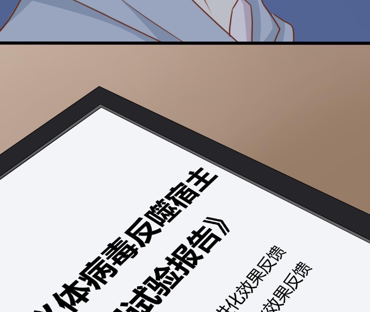 95 第94话 义体实验究竟为何？(1/2)-第95话
