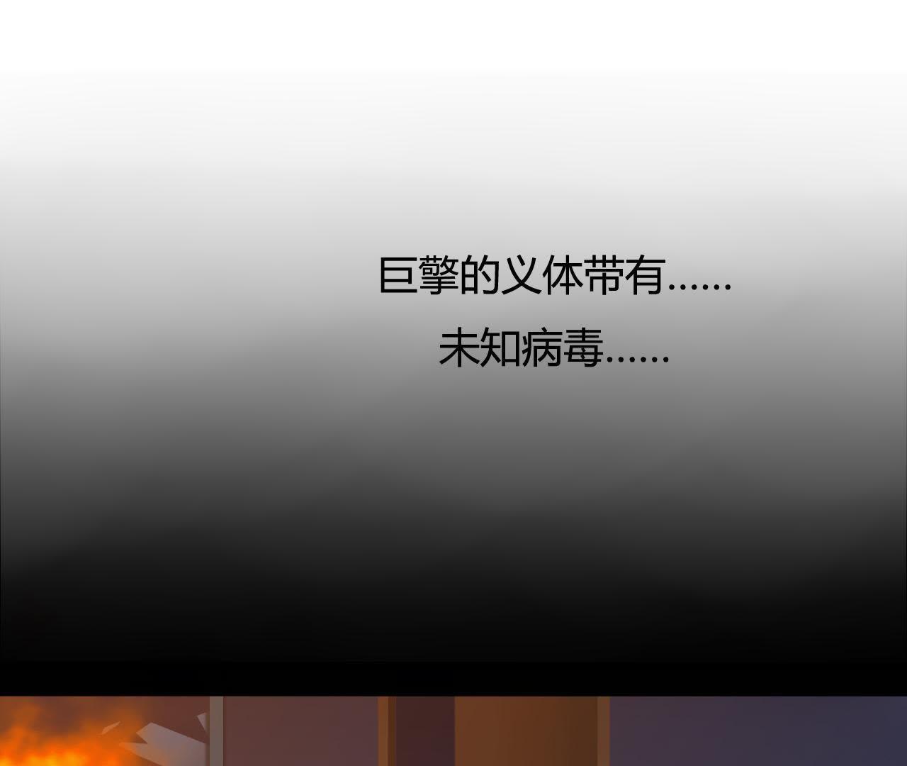 95 第94话 义体实验究竟为何？(1/2)-第95话