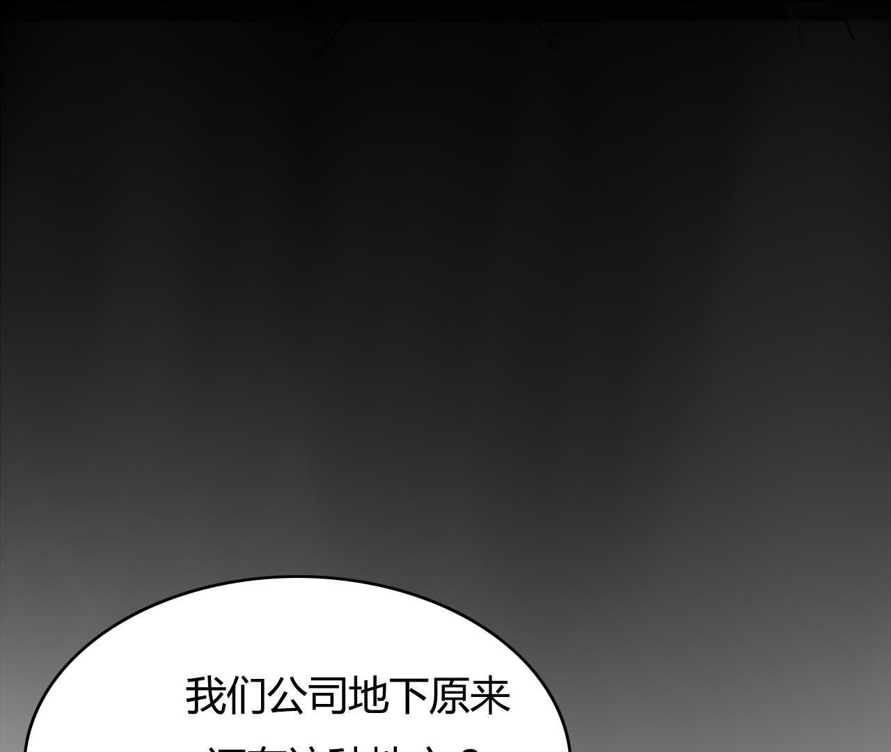 95 第94话 义体实验究竟为何？(1/2)-第95话