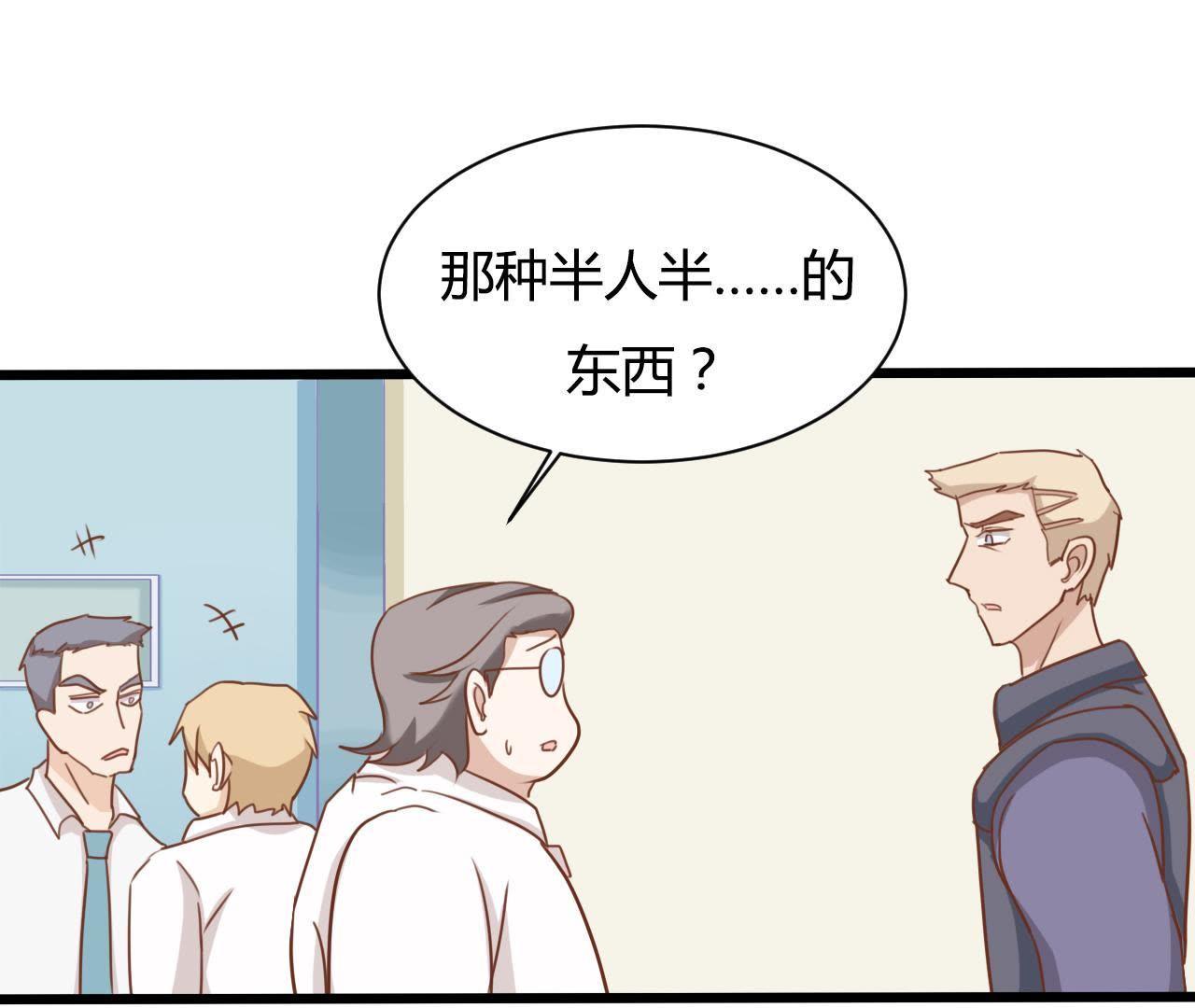 95 第94话 义体实验究竟为何？(1/2)-第95话