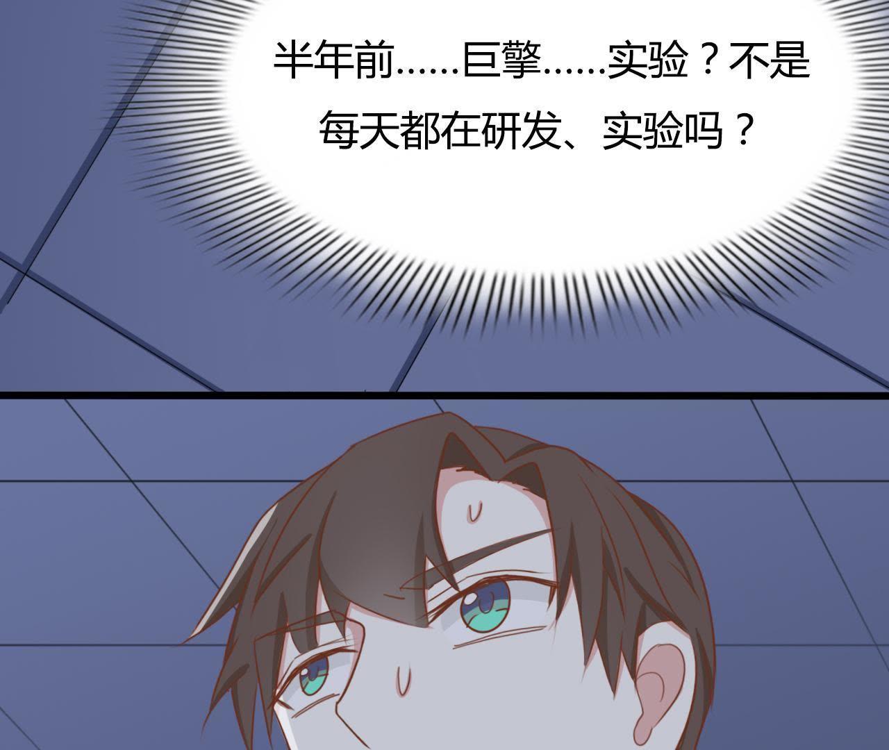 95 第94话 义体实验究竟为何？(1/2)-第95话