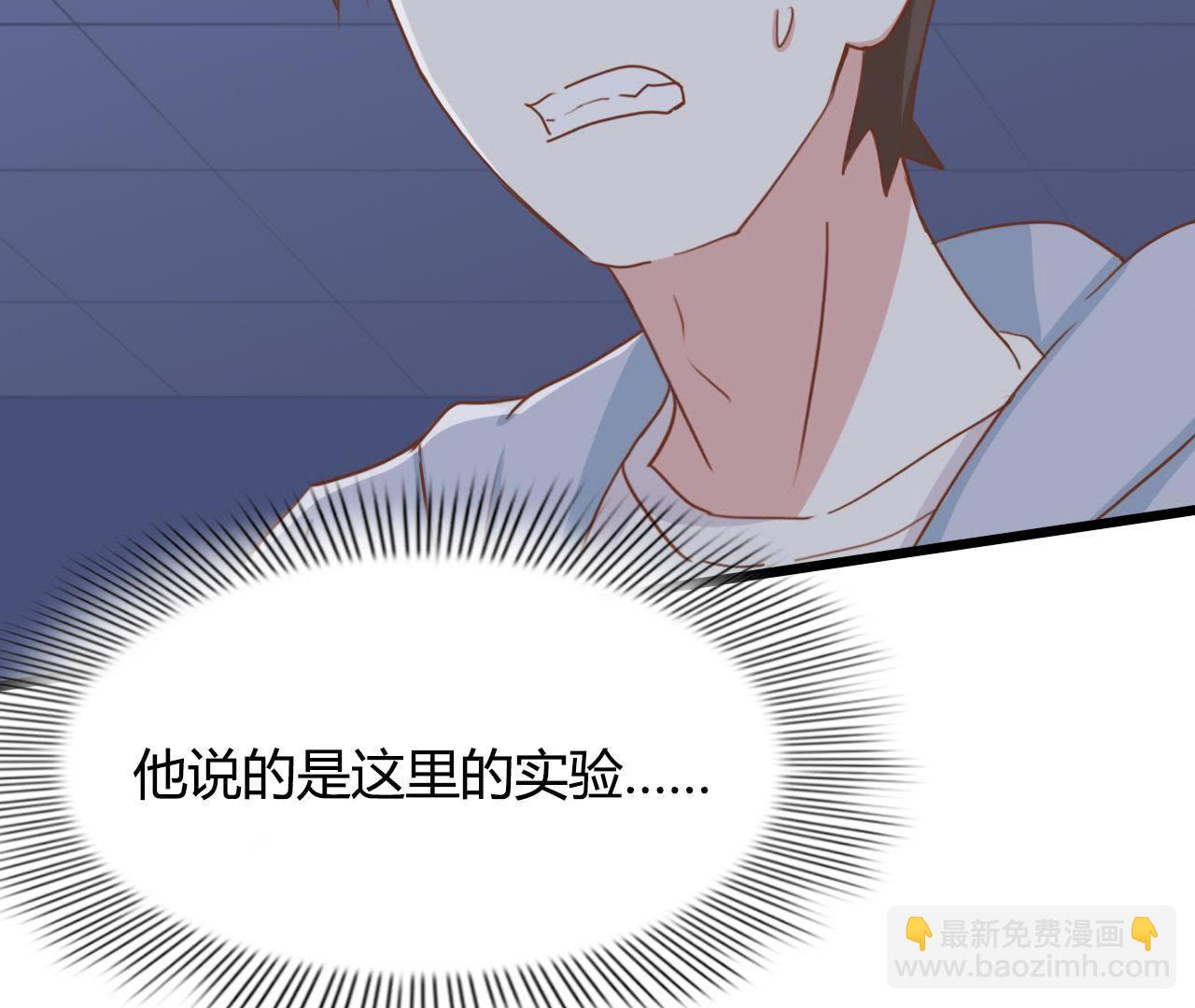 95 第94话 义体实验究竟为何？(1/2)-第95话