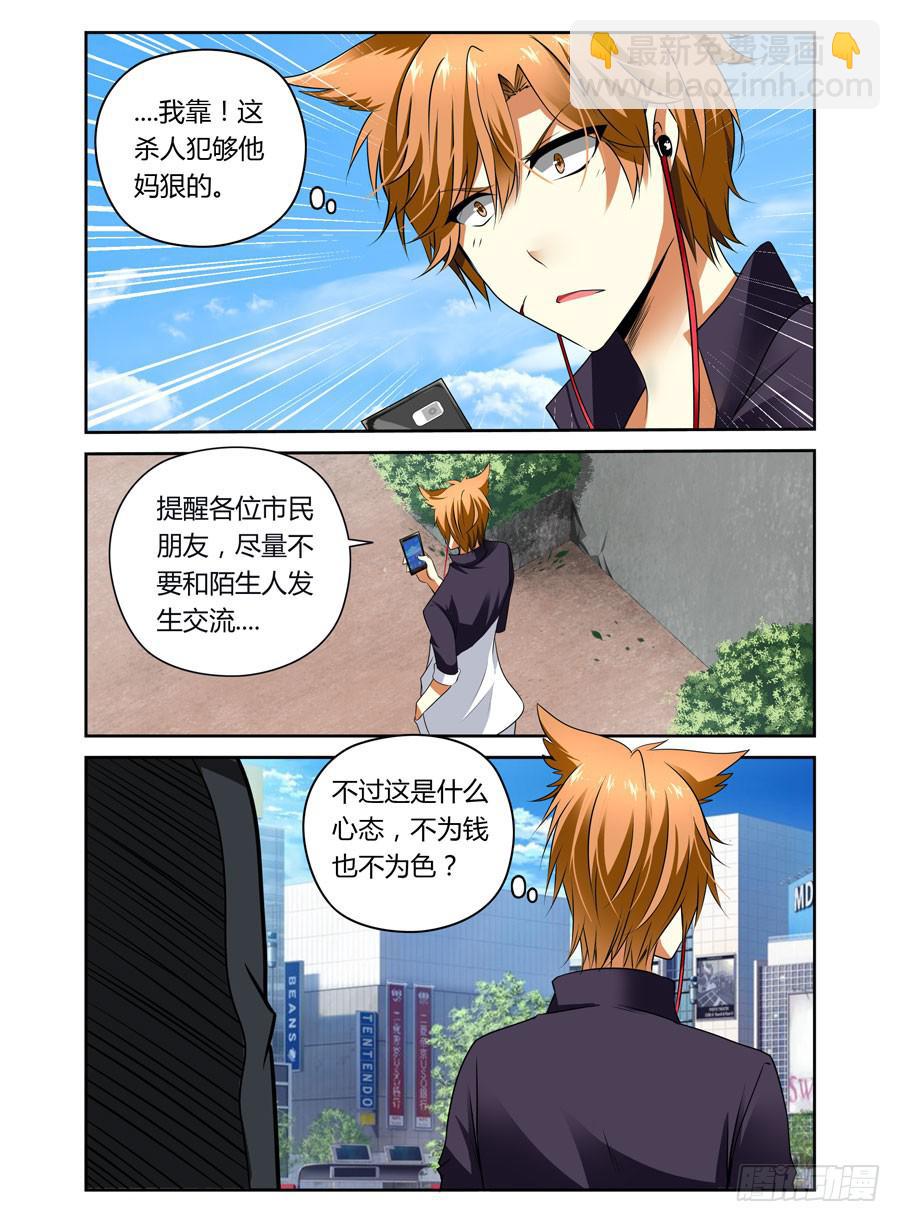 第1话 碎尸杀人魔-第1话
