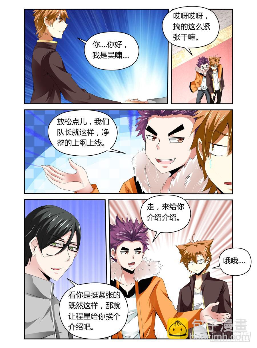第11话 新成员-第11话