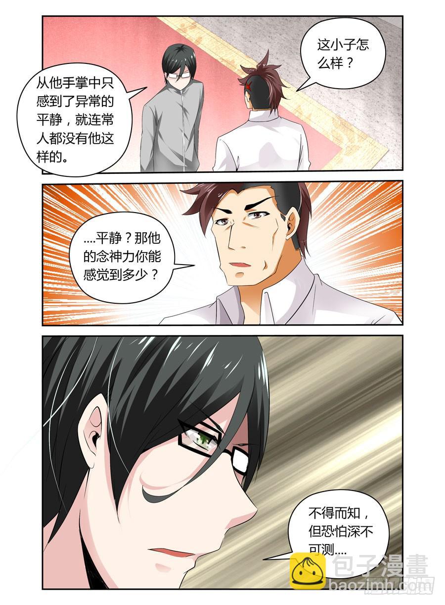 第11话 新成员-第11话