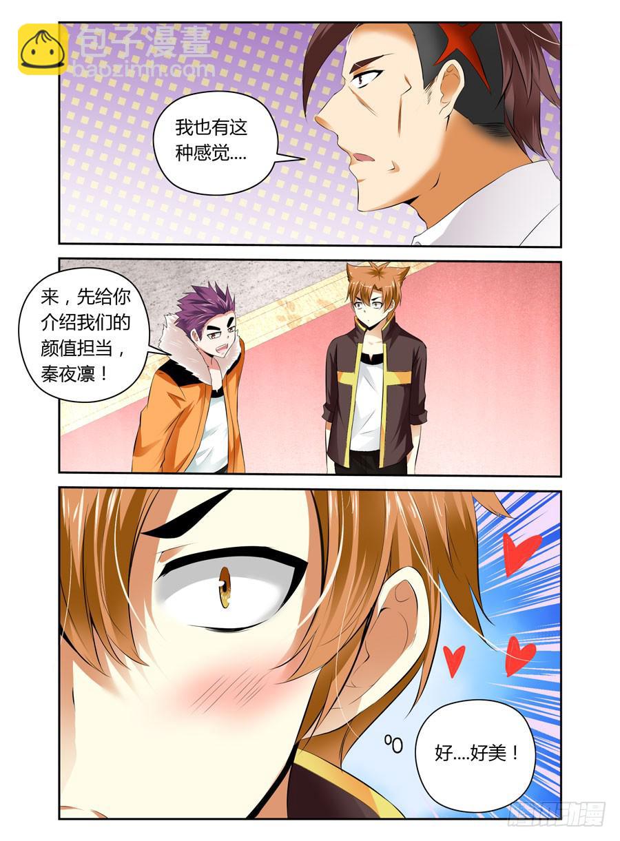 第11话 新成员-第11话