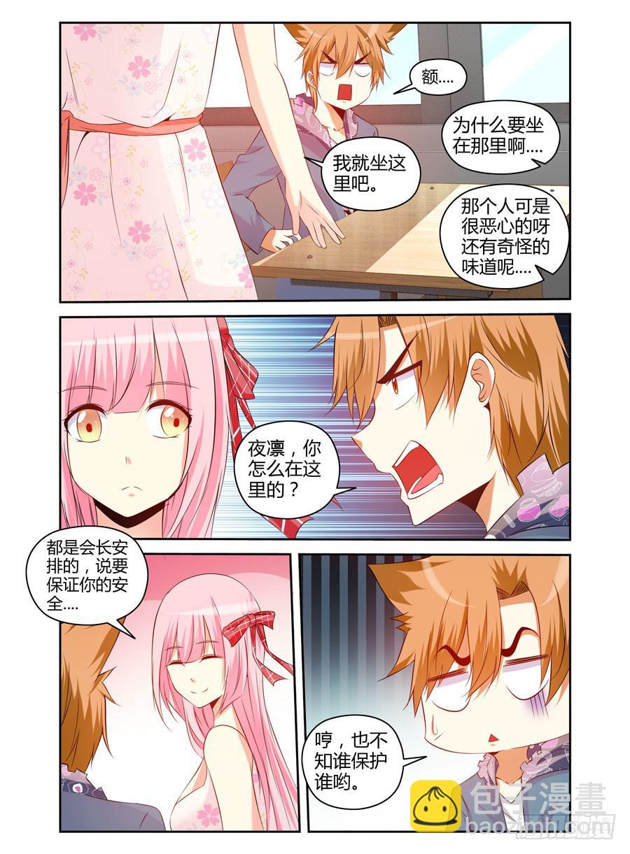 97.焚烧之谜！-第101话