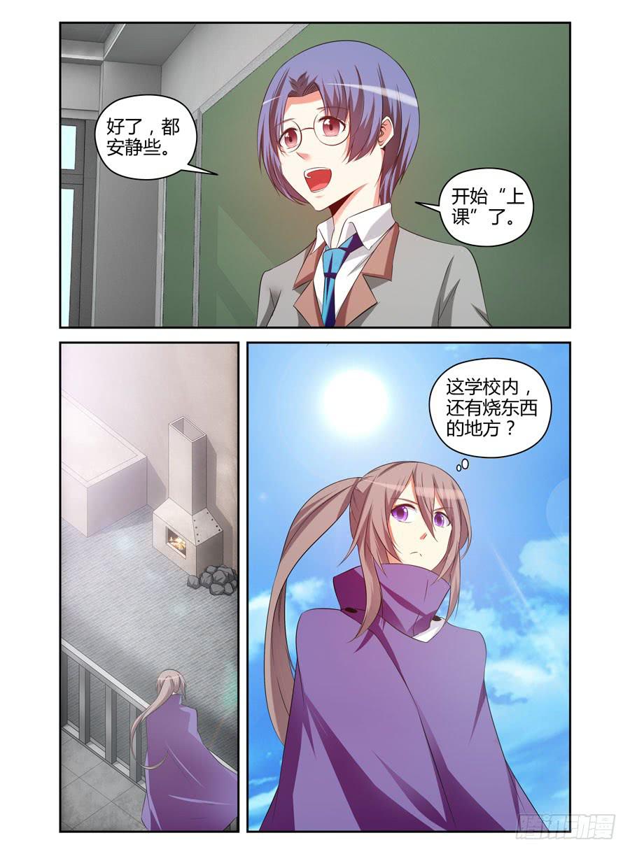 97.焚烧之谜！-第101话