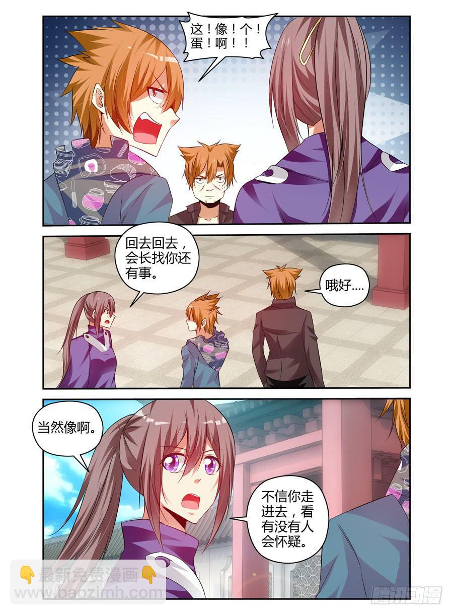 97.焚烧之谜！-第101话