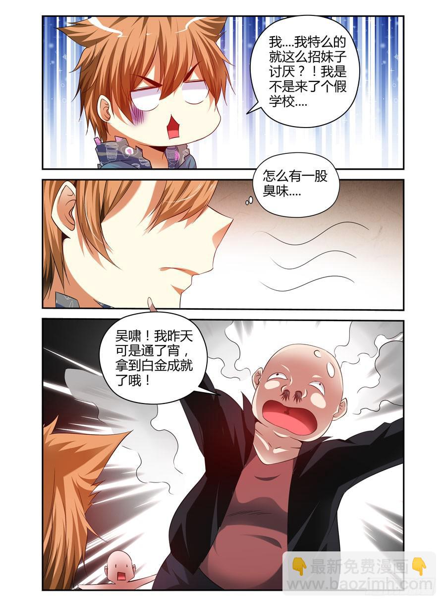 97.焚烧之谜！-第101话