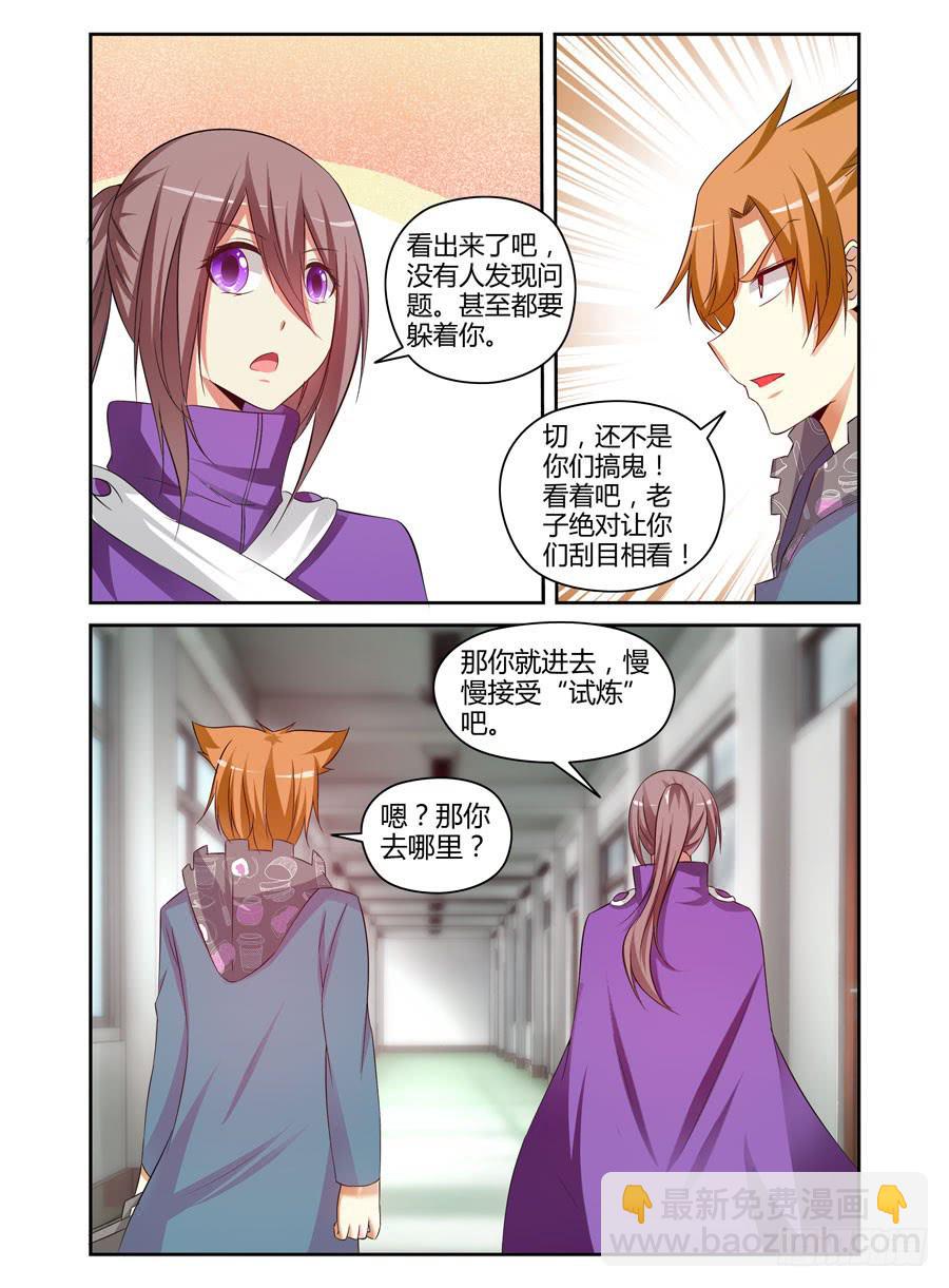 97.焚烧之谜！-第101话
