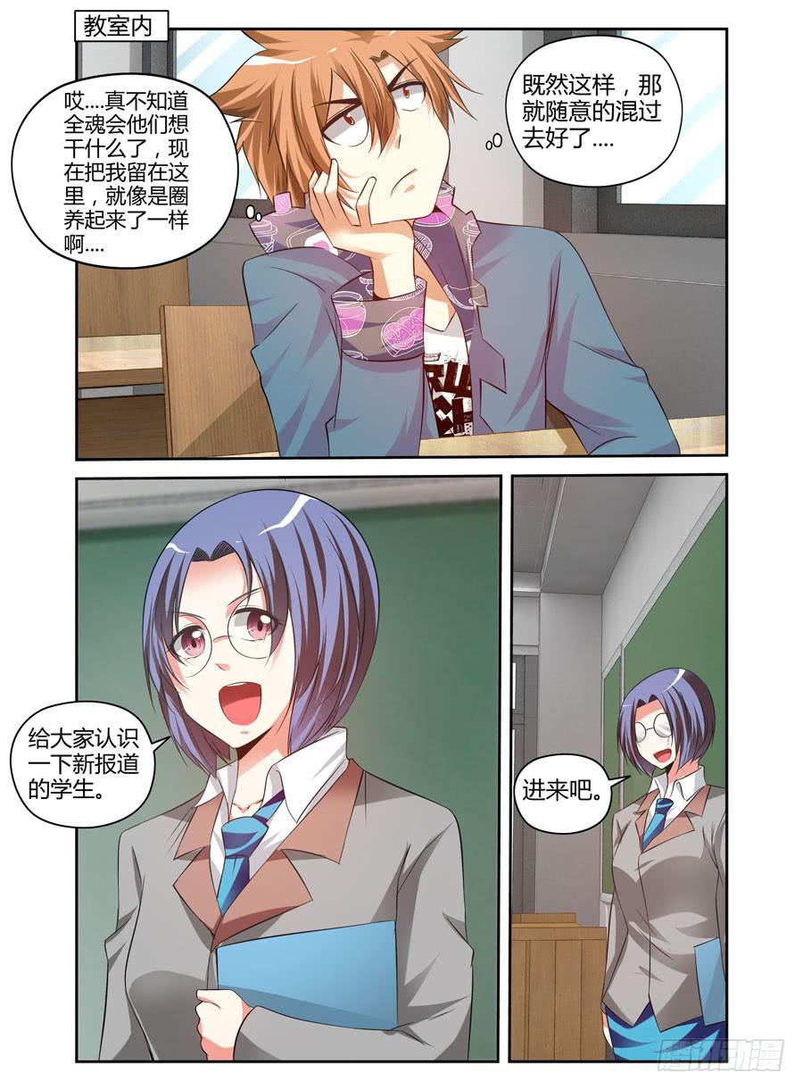 97.焚烧之谜！-第101话