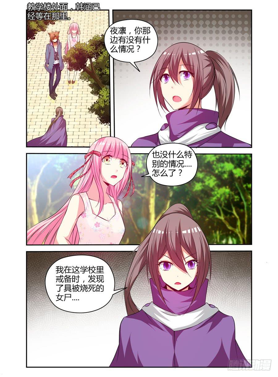 99.双面狱魂师！-第103话