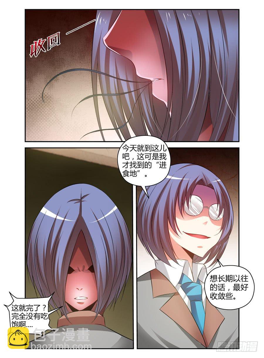 99.双面狱魂师！-第103话
