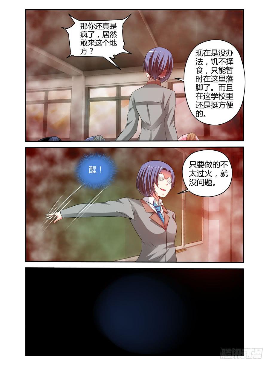 99.双面狱魂师！-第103话