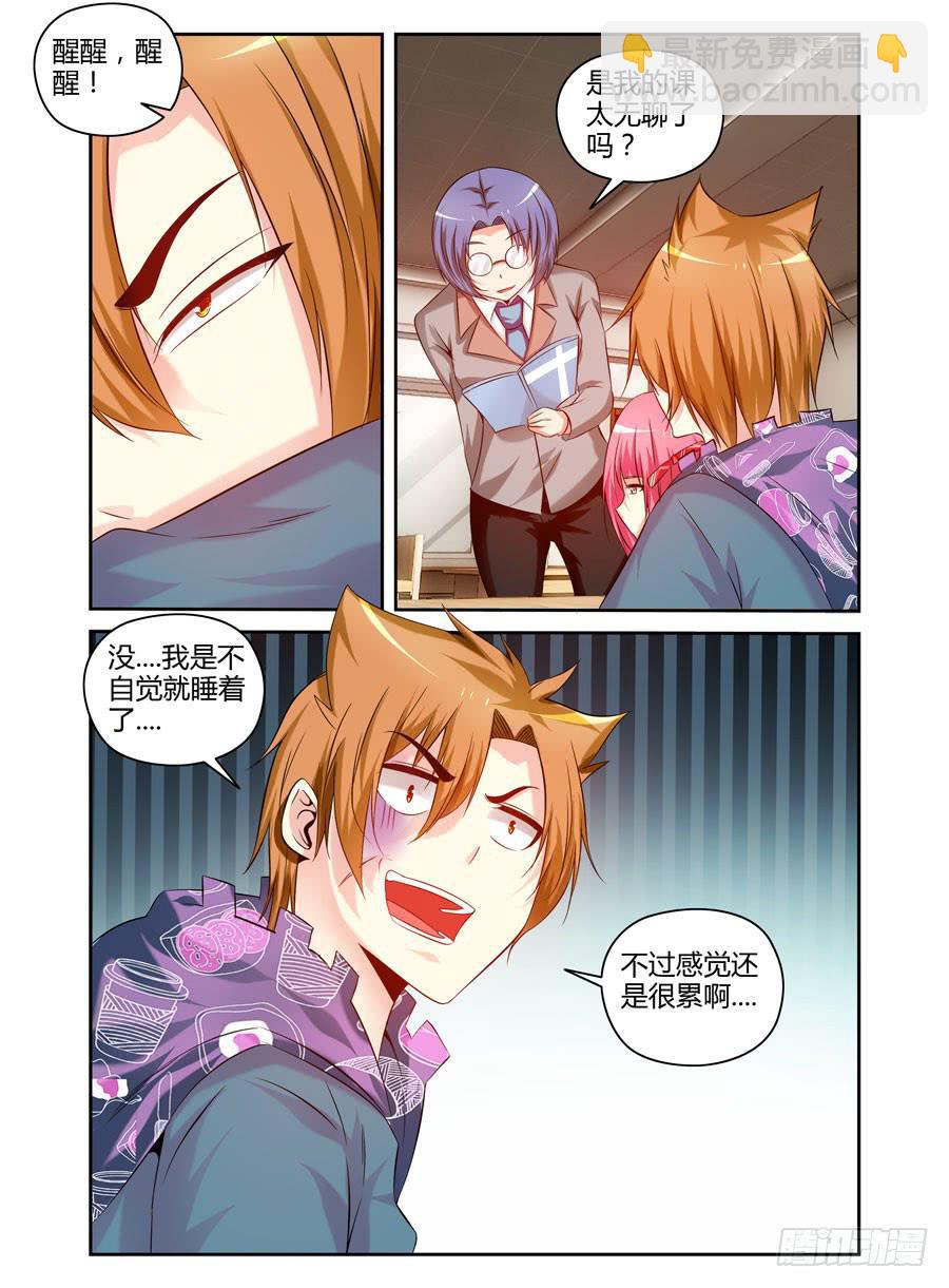 99.双面狱魂师！-第103话