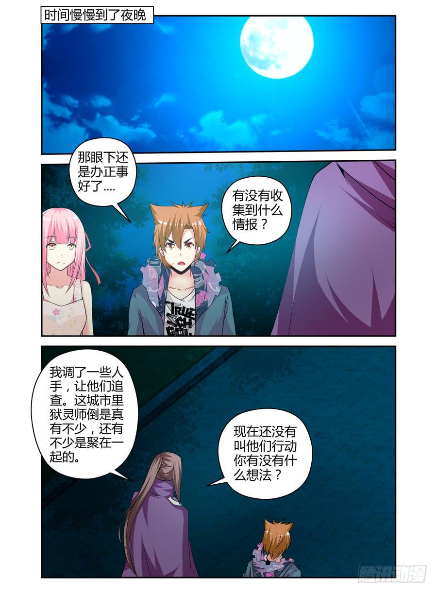 101.君子报仇，十年不晚！-第105话