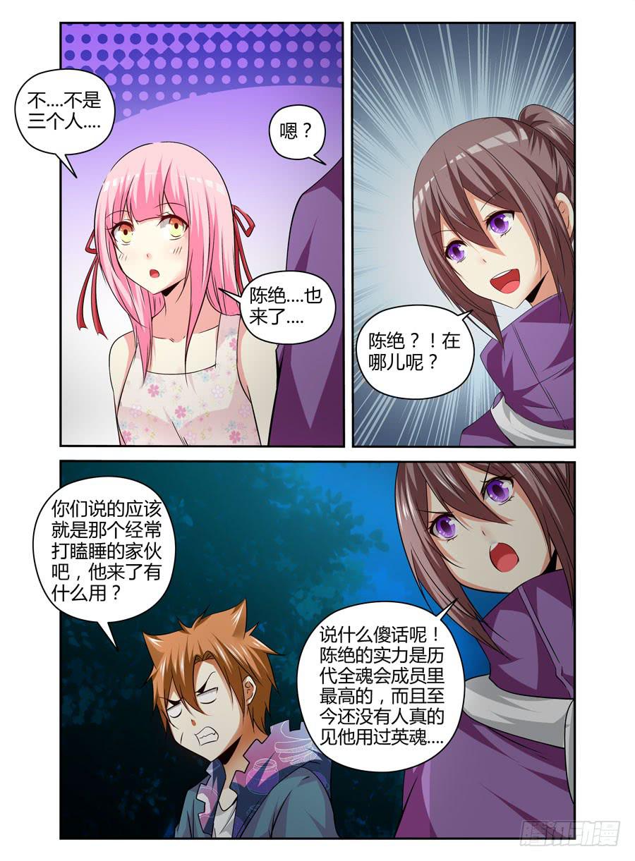 101.君子报仇，十年不晚！-第105话