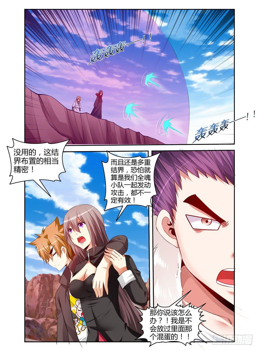 101.君子报仇，十年不晚！-第105话