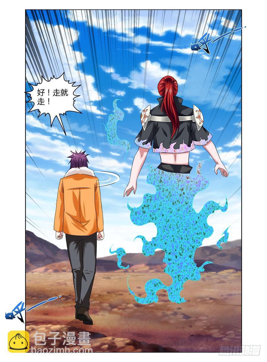 101.君子报仇，十年不晚！-第105话