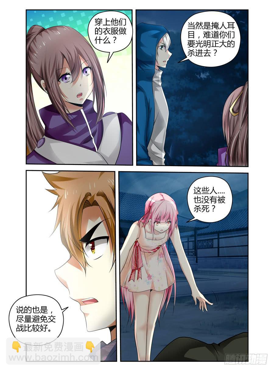103.攻入敌阵！-第107话